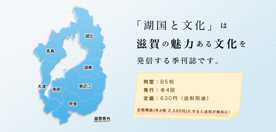滋賀県地図 滋賀県地図