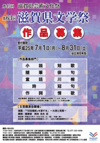 63bungakusai_poster