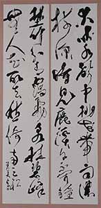 第67回滋賀県美術展覧会(書の部)特選「漢詩」