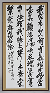 第68回滋賀県美術展覧会(書の部)特選「王洪詩」