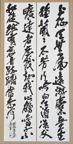 第68回滋賀県美術展覧会(書の部)特選「鳥斯道詩」