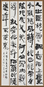 第68回滋賀県美術展覧会(書の部)特選「今を生きる」