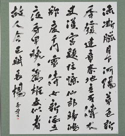 第68回滋賀県美術展覧会(書の部)特選「李頎詩」 width=