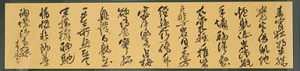 第68回滋賀県美術展覧会(書の部)特選「良寛詩集」