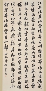 第68回滋賀県美術展覧会(書の部)特選「謝朓詩」