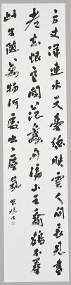 第69回滋賀県美術展覧会(書の部)特選「杜甫詩」
