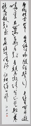 第69回滋賀県美術展覧会(書の部)特選「錢起之詩」