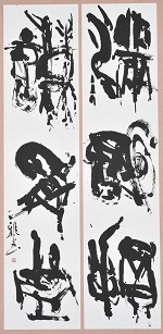 第69回滋賀県美術展覧会(書の部)特選「漢詩句」