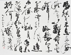 第69回滋賀県美術展覧会(書の部)特選「杜甫詩」