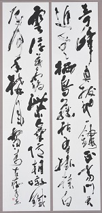 第69回滋賀県美術展覧会(書の部)特選「汪楫の詩」