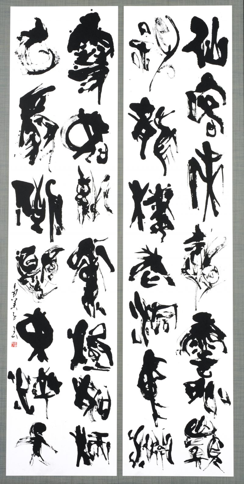 第70回滋賀県美術展覧会(書の部)特選「富士山」