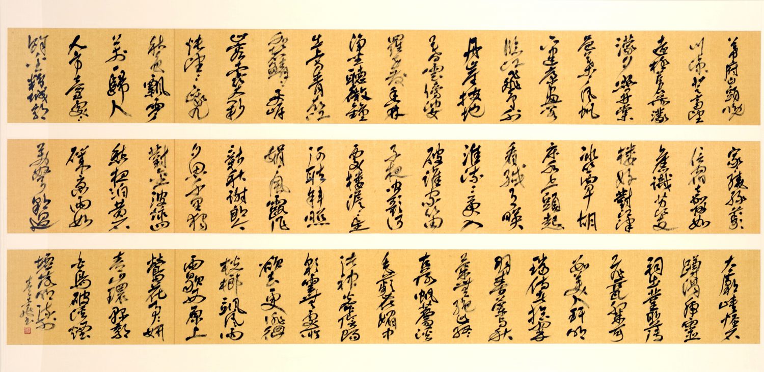 第70回滋賀県美術展覧会(書の部)特選「沙羅双樹の花」