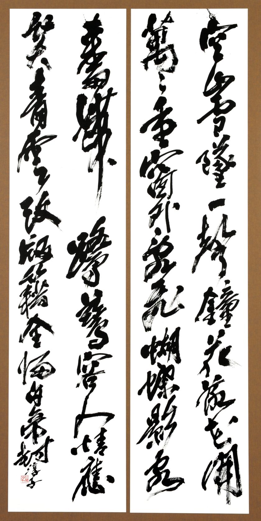 第70回滋賀県美術展覧会(書の部)特選「厳遂成詩」