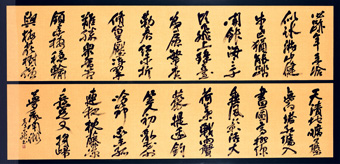 第71回滋賀県美術展覧会(書の部)金賞「雪中游東山寺」