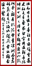 第71回滋賀県美術展覧会(書の部)佳作「杜甫詩」