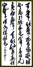 第71回滋賀県美術展覧会(書の部)佳作「百年」