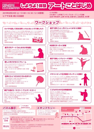 ことはじめ裏