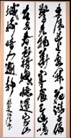 第73回滋賀県美術展覧会(書の部)佳作「東風」